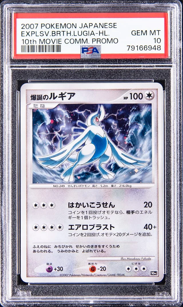 2007 Pokemon Japanese Movie Commemoration Promo Holo Explosive Birth Lugia #10th card image
