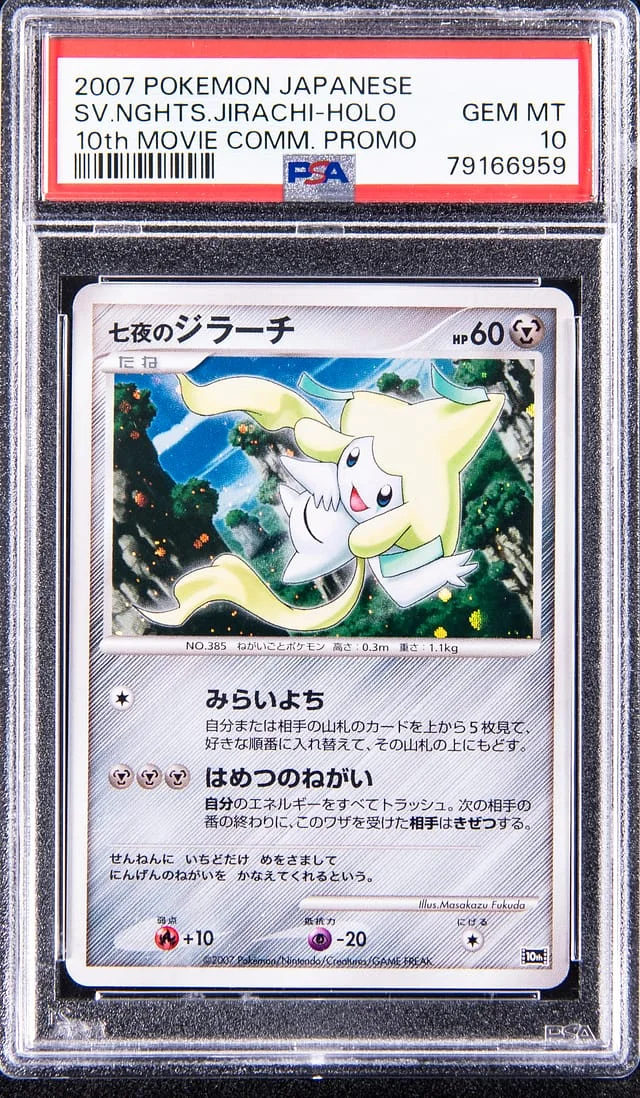 2007 Pokemon Japanese Movie Commemoration Promo Holo Seven Nights Jirachi #10th card image