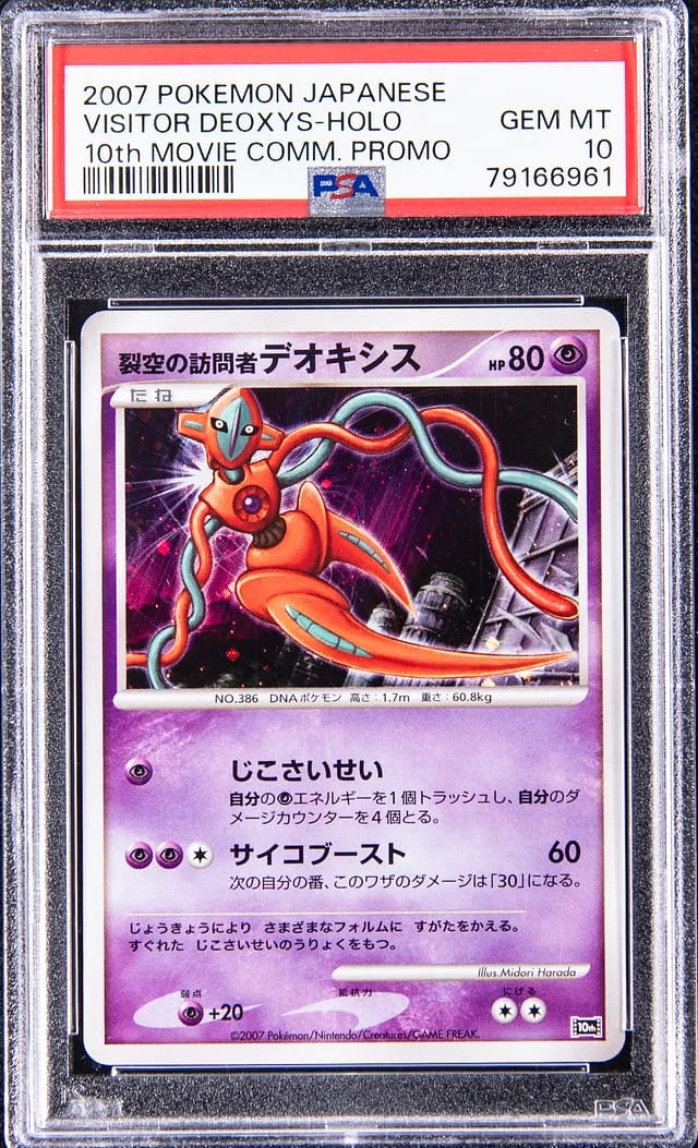 2007 Pokemon Japanese Movie Commemoration Promo Holo Visitor Deoxys #10th card image