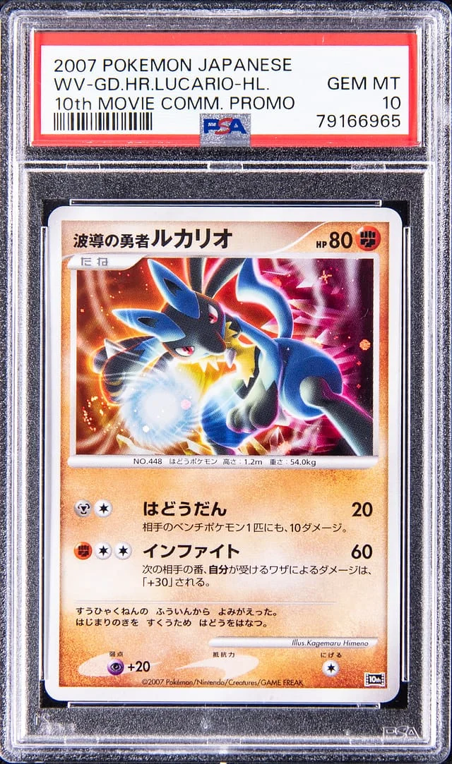 2007 Pokemon Japanese Movie Commemoration Promo Holo Wave-Guiding Hero Lucario #10th card image