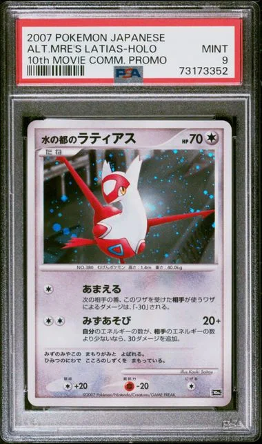 2007 Pokemon Japanese Movie Commemoration Promo Holofoil Alto Mare's Latias #10th card image