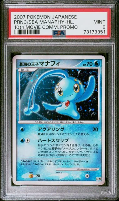 2007 Pokemon Japanese Movie Commemoration Promo Holofoil Prince Of The Sea Manaphy #10th card image