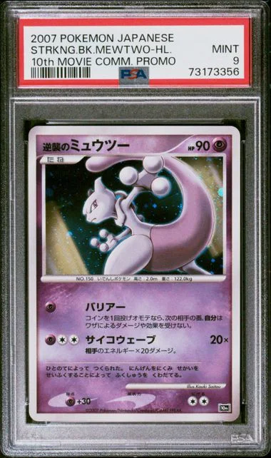 2007 Pokemon Japanese Movie Commemoration Promo Rare Holofoil Striking Back Mewtwo #10th card image