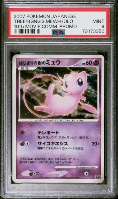 2007 Pokemon Japanese Movie Commemoration Promo Tree Of Beginnings Holofoil Mew #10th card image