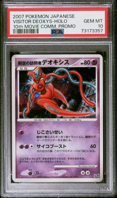 2007 Pokemon Japanese Movie Commemoration Promo Visitor Deoxys-Holo #10Th card image