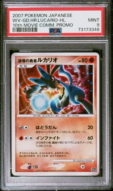 2007 Pokemon Japanese Movie Commemoration Promo Wave-Guiding Hero Lucario-Holo #10Th card image