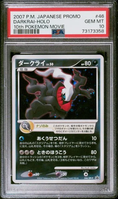 2007 Pokemon Japanese Promo 10th Pokemon Movie Holofoil Darkrai #46 card image
