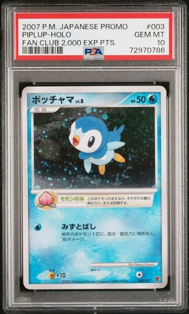 2007 Pokemon Japanese Promo Fan Club 2,000 Experience Points Rare Holofoil Piplup #003 card image