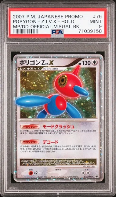 2007 Pokemon Japanese Promo MP/DD Official Visual Book Holofoil Porygon-Z Lv.X #75 card image