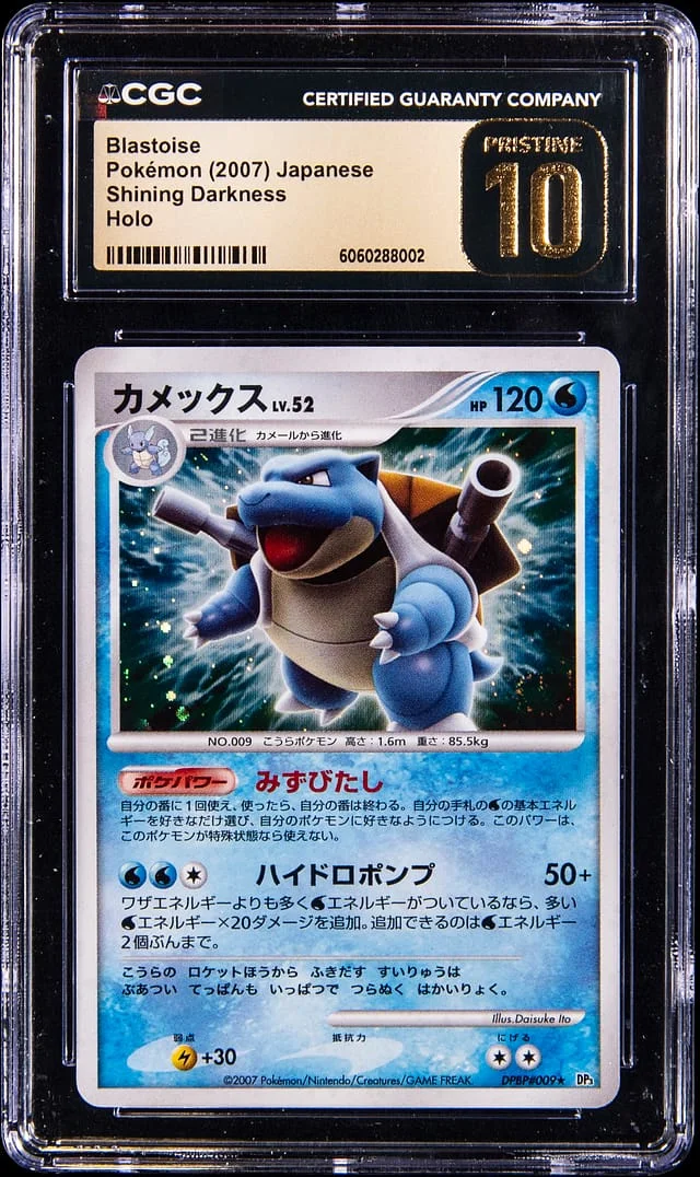 2007 Pokemon Japanese Shining Darkness Holo Blastoise #DPBP009 card image