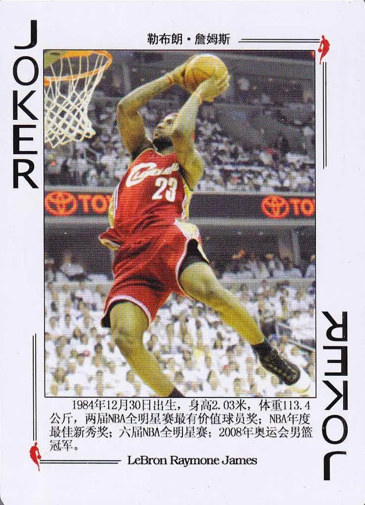 2008 NBA Legends Chinese Playing Cards Lebron James #JOKER card image