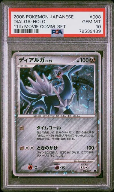2008 Pokemon Japanese 11Th Movie Commemoration Set Dialga-Holo #008 card image