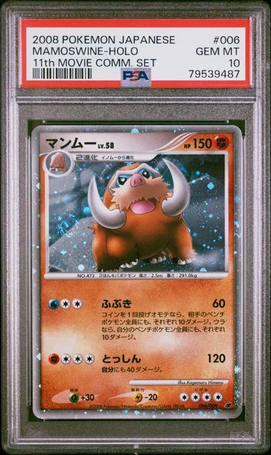 2008 Pokemon Japanese 11Th Movie Commemoration Set Mamoswine-Holo #006 card image