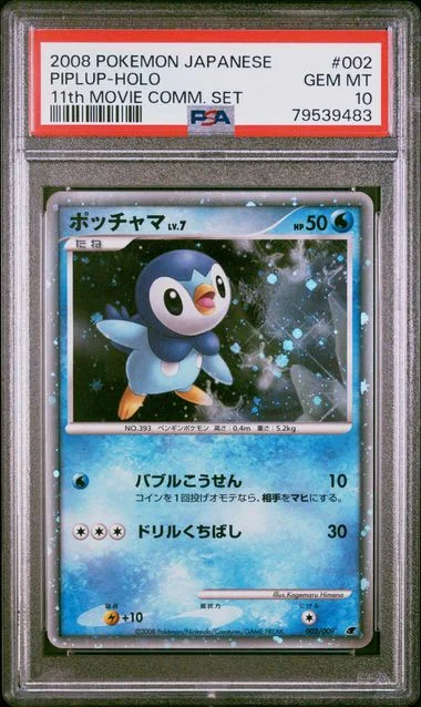 2008 Pokemon Japanese 11Th Movie Commemoration Set Piplup-Holo #002 card image