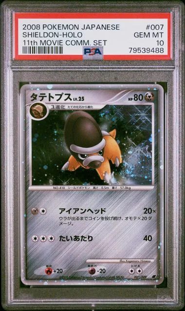 2008 Pokemon Japanese 11Th Movie Commemoration Set Shieldon-Holo #007 card image