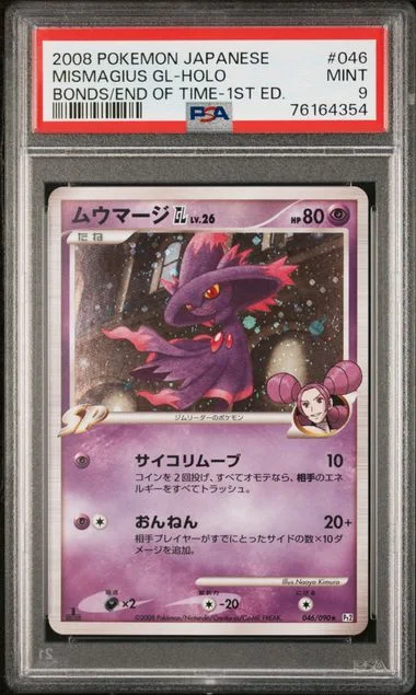 2008 Pokemon Japanese Bonds To The End Of Time 1st Edition Mismagius Gl-Holo #046 card image