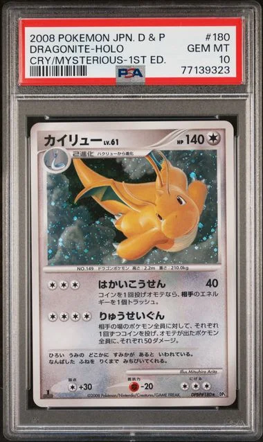 2008 Pokemon Japanese Diamond and Pearl Cry From The Mysterious 1st Edition Rare Holofoil Dragonite #180 card image