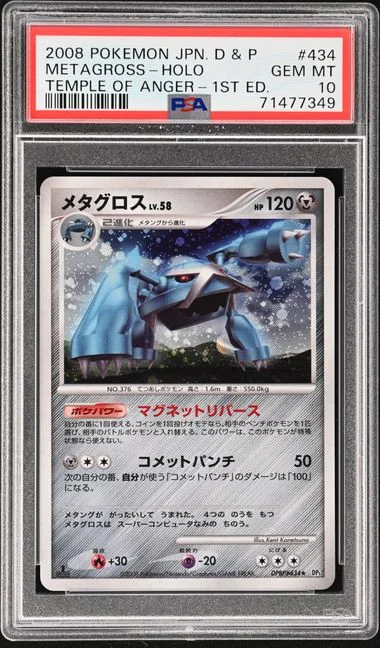 2008 Pokemon Japanese Diamond and Pearl Temple Of Anger 1st Edition Holofoil Metagross #434 card image