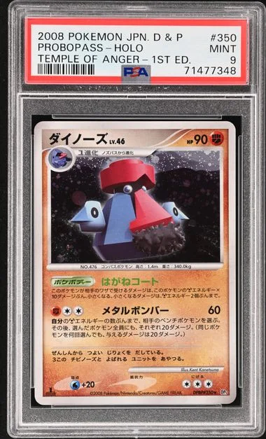 2008 Pokemon Japanese Diamond and Pearl Temple Of Anger 1st Edition Holofoil Probopass #350 card image