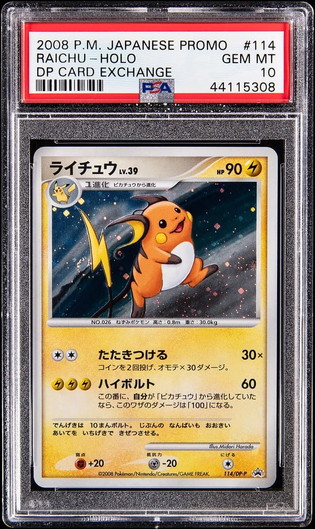 2008 Pokemon Japanese Diamond & Pearl Card Exchange Holo Raichu #114 card image