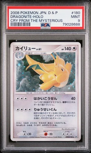 2008 Pokemon Japanese Diamond & Pearl Cry From The Mysterious Dragonite-Holo #180 card image