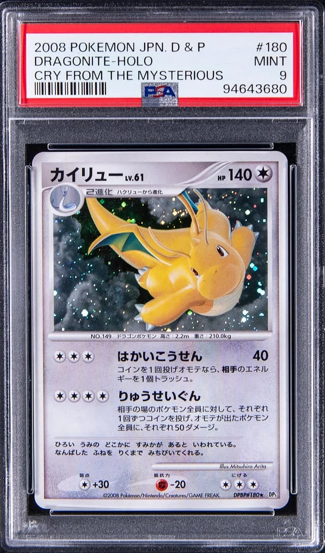 2008 Pokemon Japanese Diamond & Pearl Cry From the Mysterious Dragonite Holofoil #180 card image