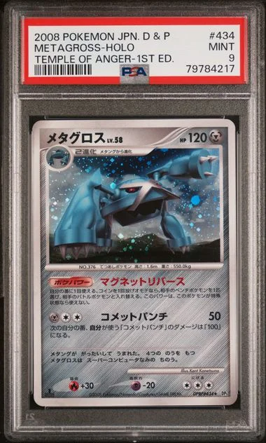 2008 Pokemon Japanese Diamond & Pearl Temple Of Anger 1st Edition Metagross-Holo #434 card image