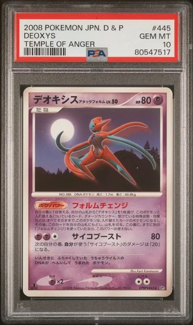 2008 Pokemon Japanese Diamond & Pearl Temple Of Anger Deoxys #445 card image
