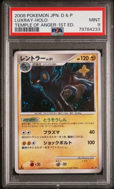 2008 Pokemon Japanese Diamond & Pearl Temple Of Anger Edition Luxray-Holo #1st card image
