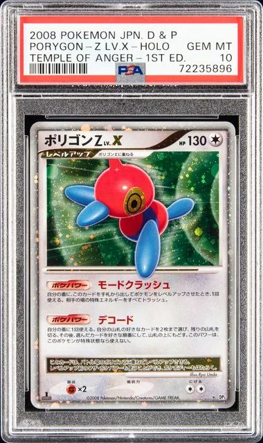 2008 Pokemon Japanese Diamond & Pearl Temple Of Anger Edition Porygon-Z Lv.X-Holo #1st card image