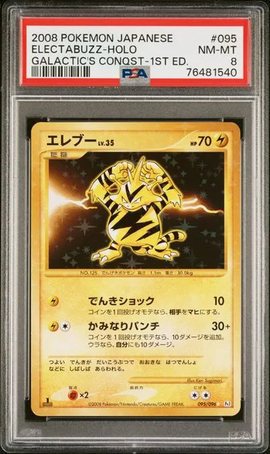 2008 Pokemon Japanese Galactic's Conquest 1st Edition Electabuzz-Holo #095 card image