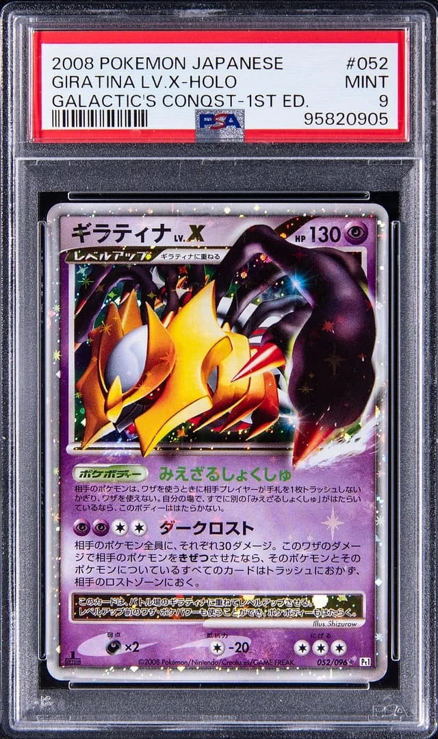 2008 Pokemon Japanese Galactic's Conquest 1st Edition Giratina Lv. X Holofoil #052 card image