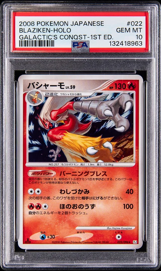 2008 Pokemon Japanese Galactic's Conquest 1st Edition Holo Blaziken #022 card image