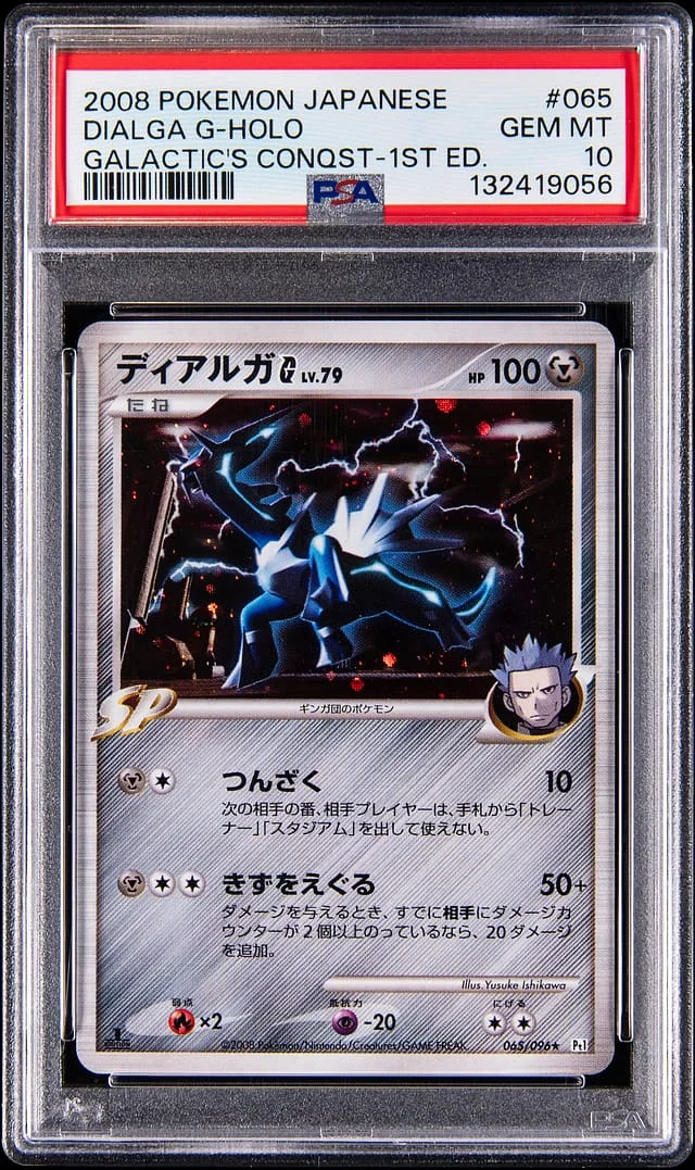 2008 Pokemon Japanese Galactic's Conquest 1st Edition Holo Dialga G #065 card image