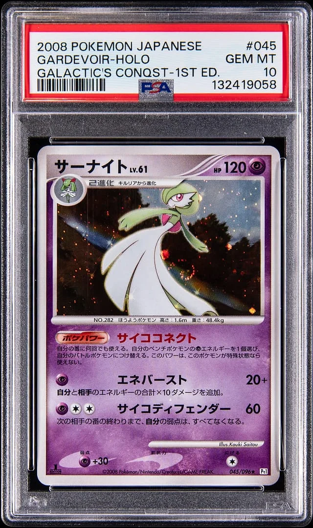 2008 Pokemon Japanese Galactic's Conquest 1st Edition Holo Gardevoir #045 card image