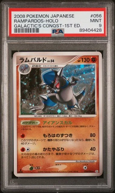 2008 Pokemon Japanese Galactic's Conquest 1st Edition Rampardos-Holo #056 card image