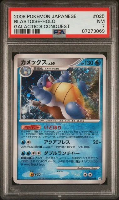 2008 Pokemon Japanese Galactic's Conquest Blastoise-Holo #025 card image