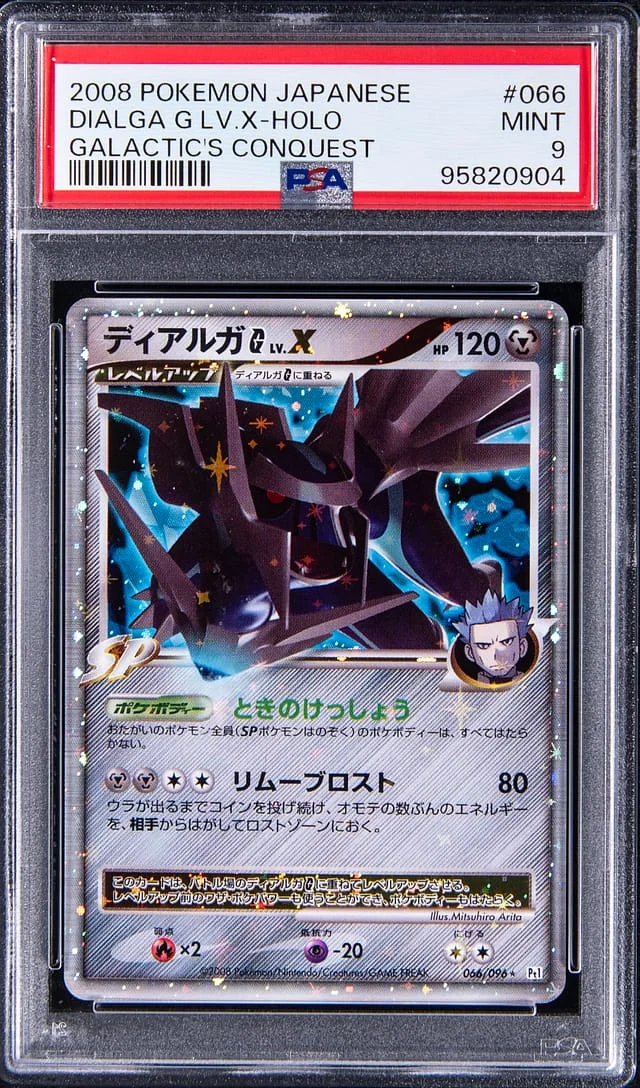 2008 Pokemon Japanese Galactic's Conquest Dialga G Lv. X Holo #066 card image