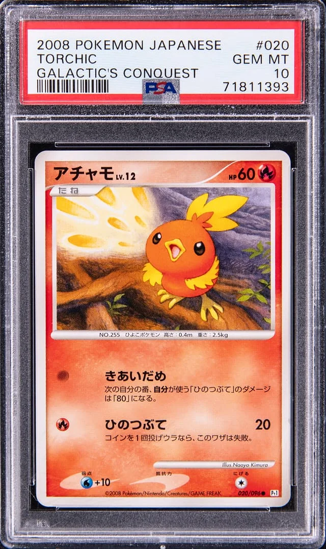 2008 Pokemon Japanese Galactic's Conquest Torchic #020 card image
