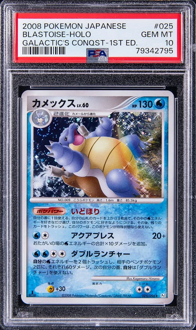 2008 Pokemon Japanese Galatic's Conquest First Edition Holographic Rare Blastoise #025 card image