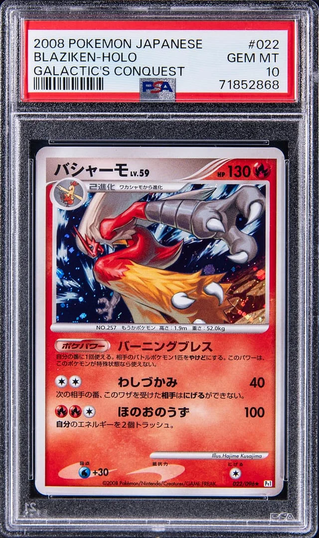 2008 Pokemon Japanese Galatic's Conquest Holographic Rare Blaziken #022 card image