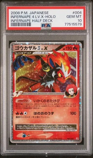 2008 Pokemon Japanese Infernape Half Deck 004 Infernape Lv.X-Holo #4 card image