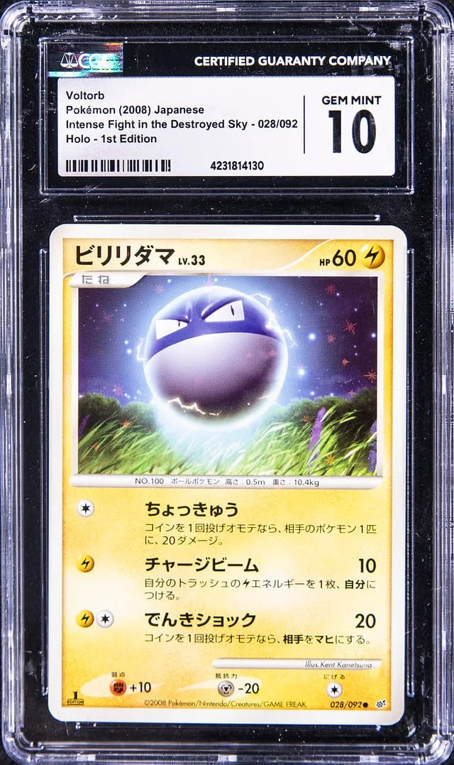 2008 Pokemon Japanese Intense Fight in the Destroyed Sky 1st Edition Holofoil Voltorb #28 card image