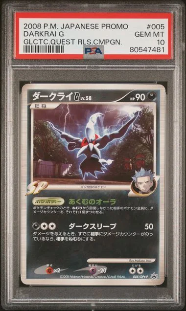2008 Pokemon Japanese Promo Galactic's Quest Release Campaign Darkrai G #005 card image