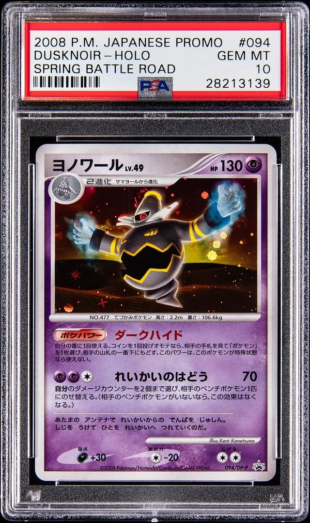 2008 Pokemon Japanese Promo Spring Battle Road Holo Dusknoir #094 card image