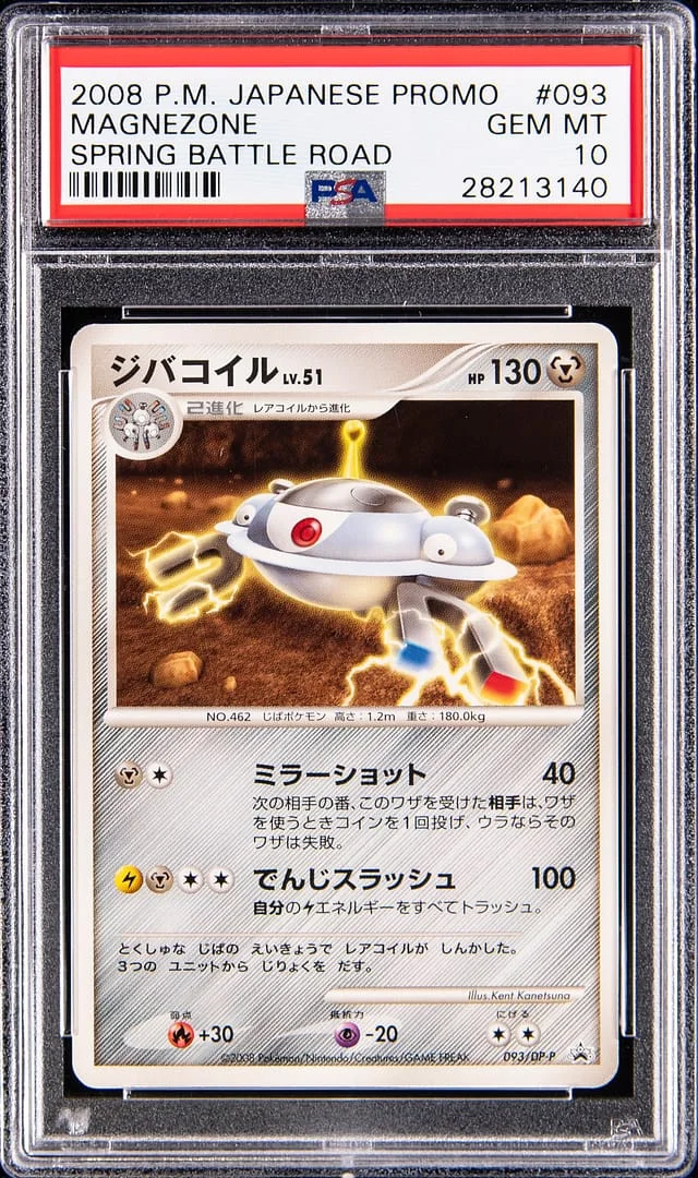 2008 Pokemon Japanese Promo Spring Battle Road Magnezone #093 card image