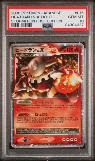 2008 Pokemon Japanese Stormfront 1st Edition Heatran Lv.X-Holo #015 card image