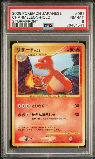 2008 Pokemon Japanese Stormfront Charmeleon-Holo #091 card image