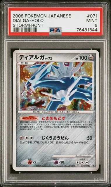 2008 Pokemon Japanese Stormfront Dialga-Holo #071 card image