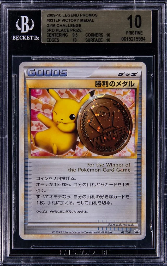 2009-10 Pokemon Japanese Legend Black Star Promos Gym Challenge Victory Medal 3rd Place Prize #031LP card image